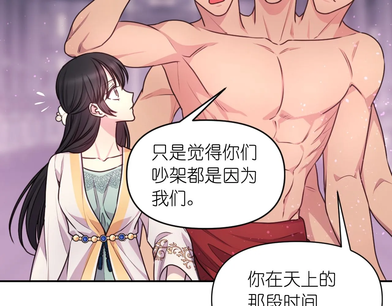 第57话治疗 第14页