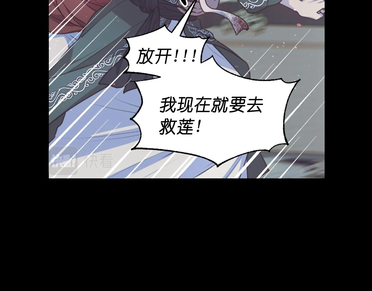 第57话治疗 第17页