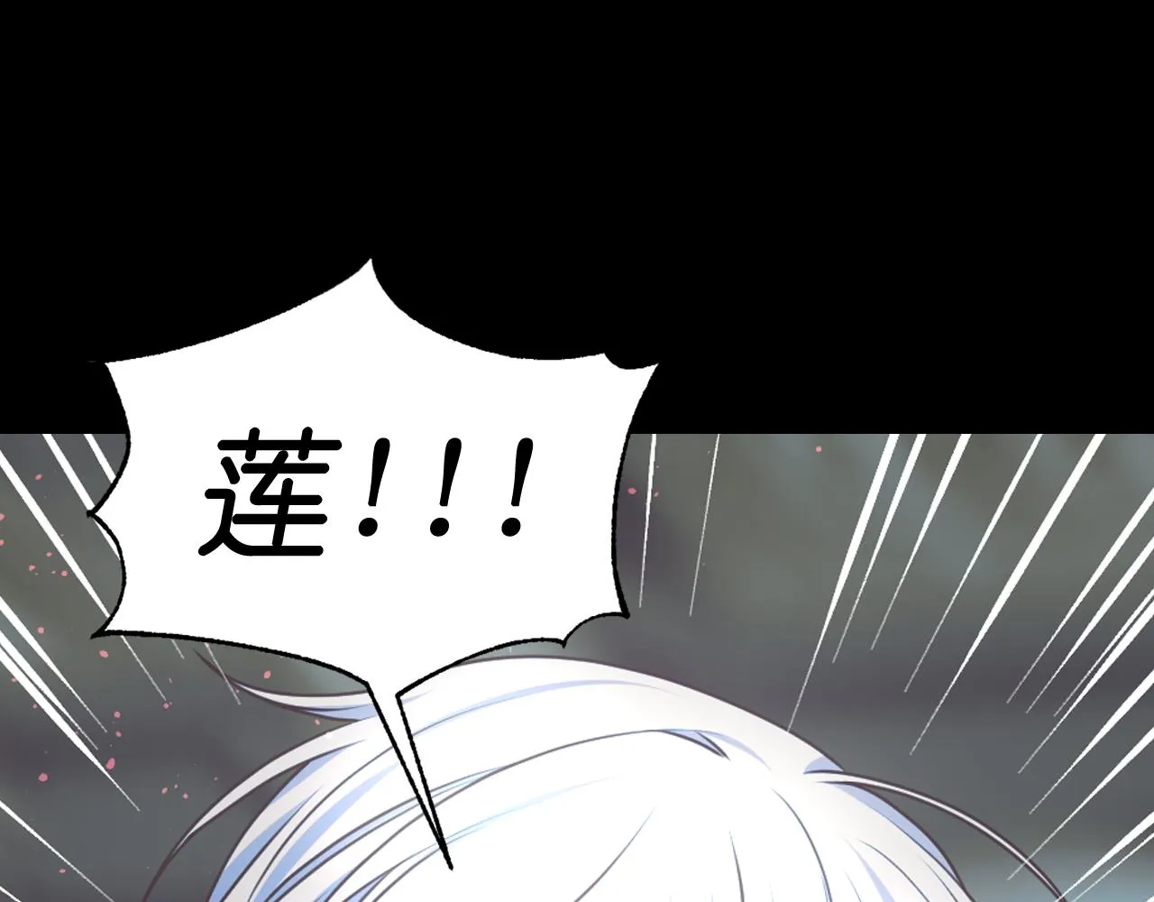 第57话治疗 第18页