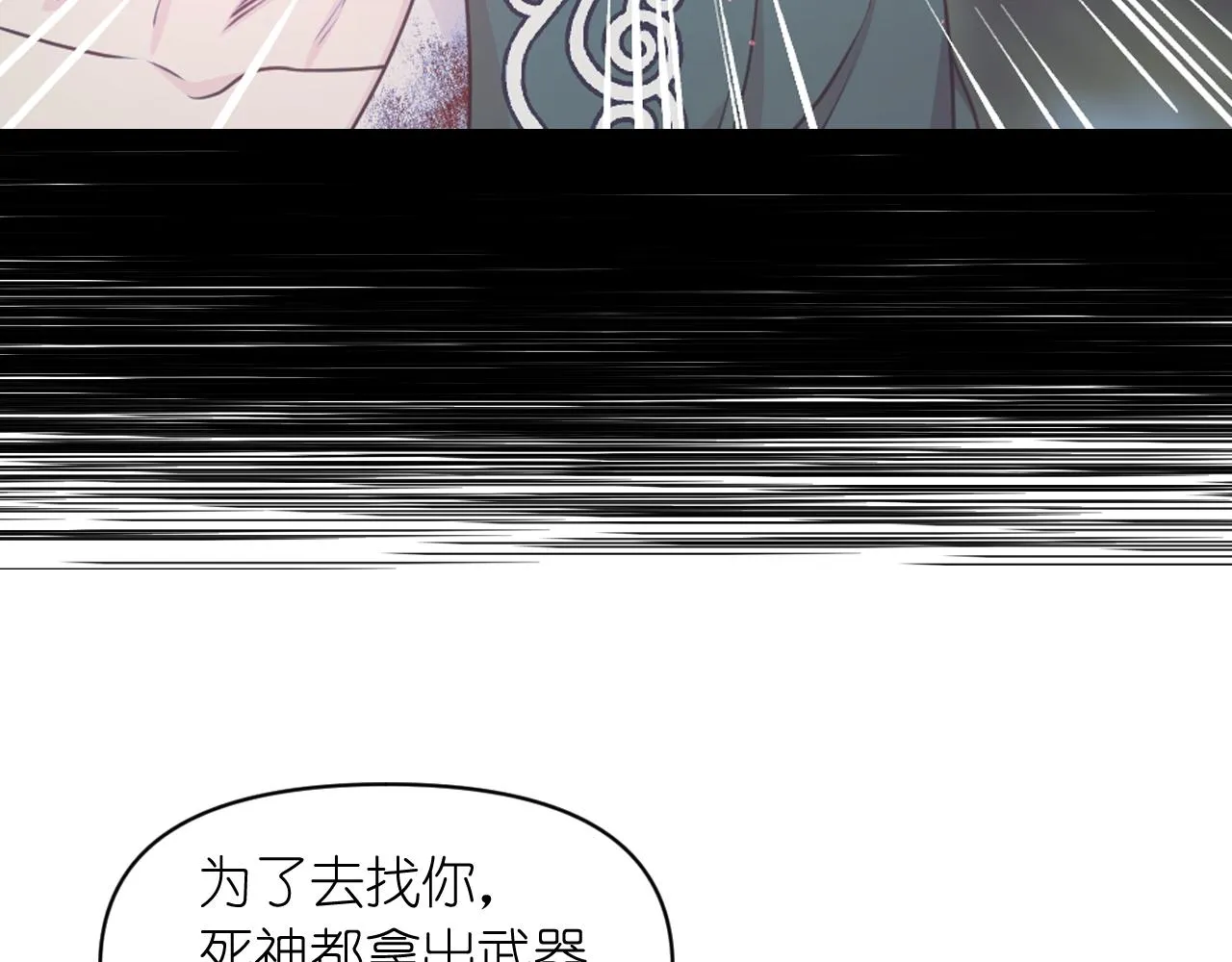 第57话治疗 第20页