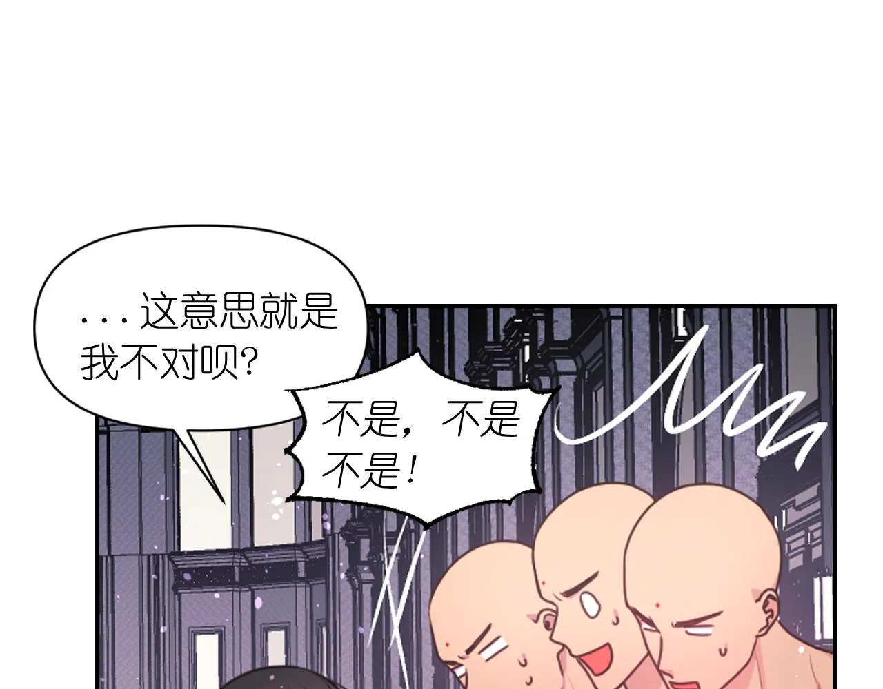 第57话治疗 第23页