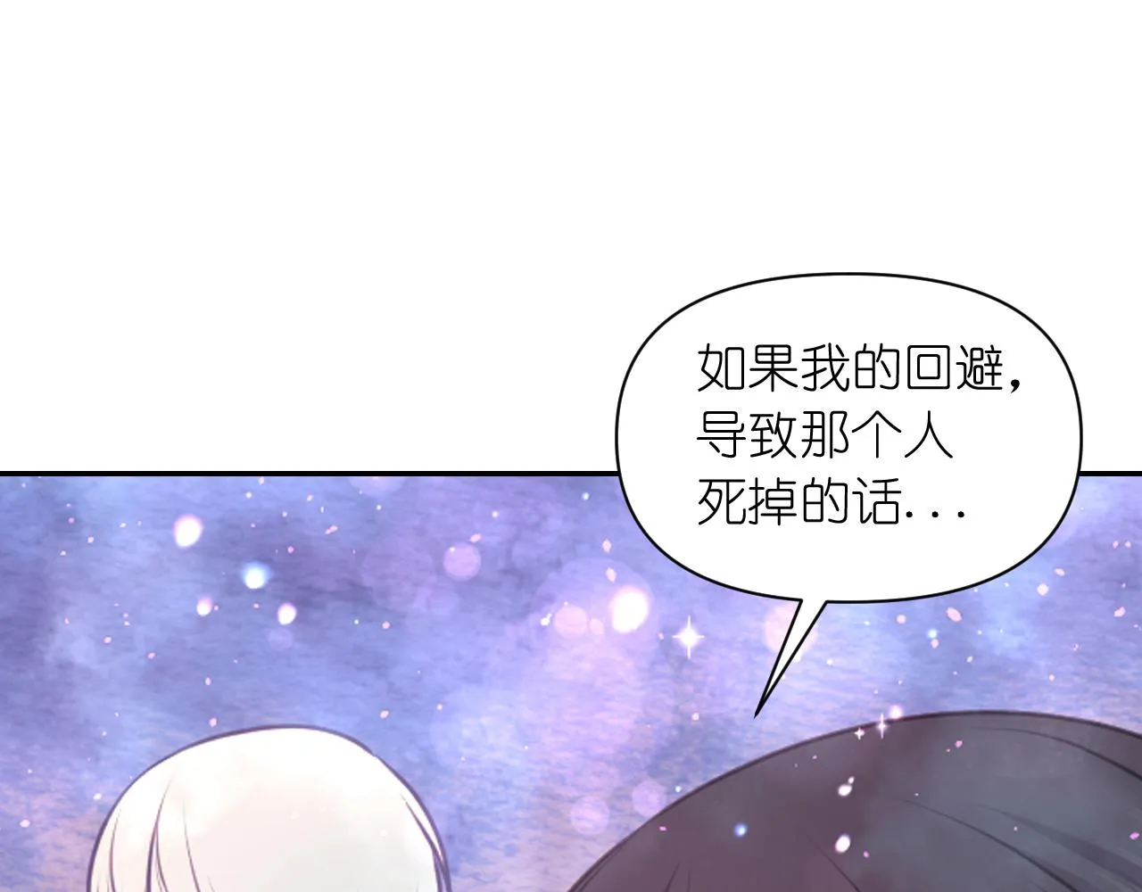 第57话治疗 第30页