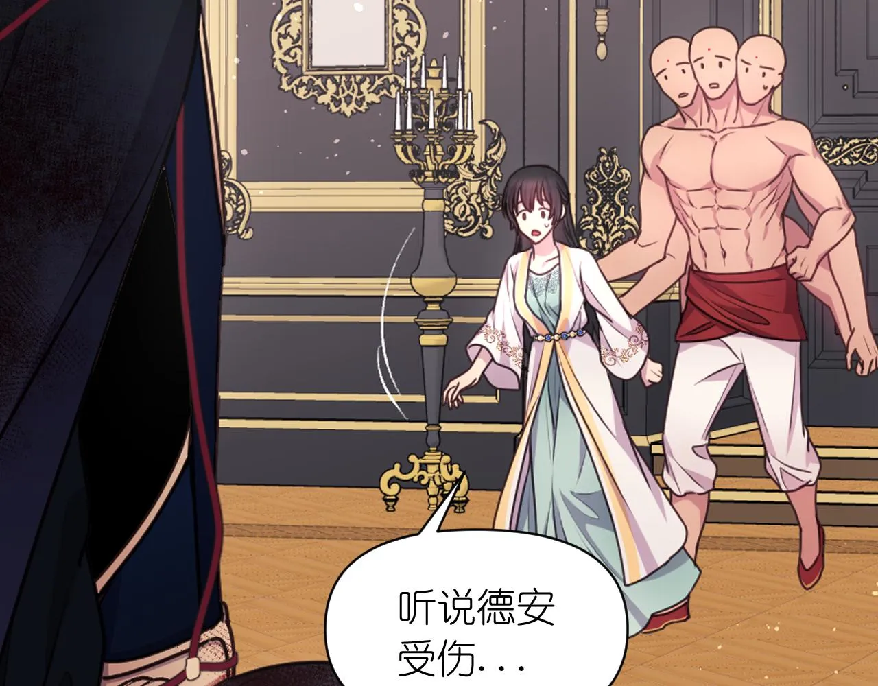 第57话治疗 第42页