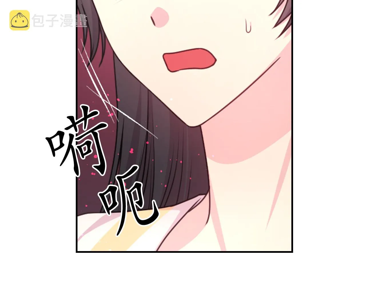 第57话治疗 第45页