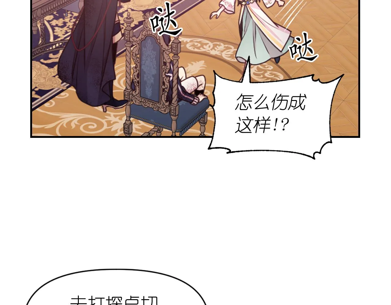 第57话治疗 第50页