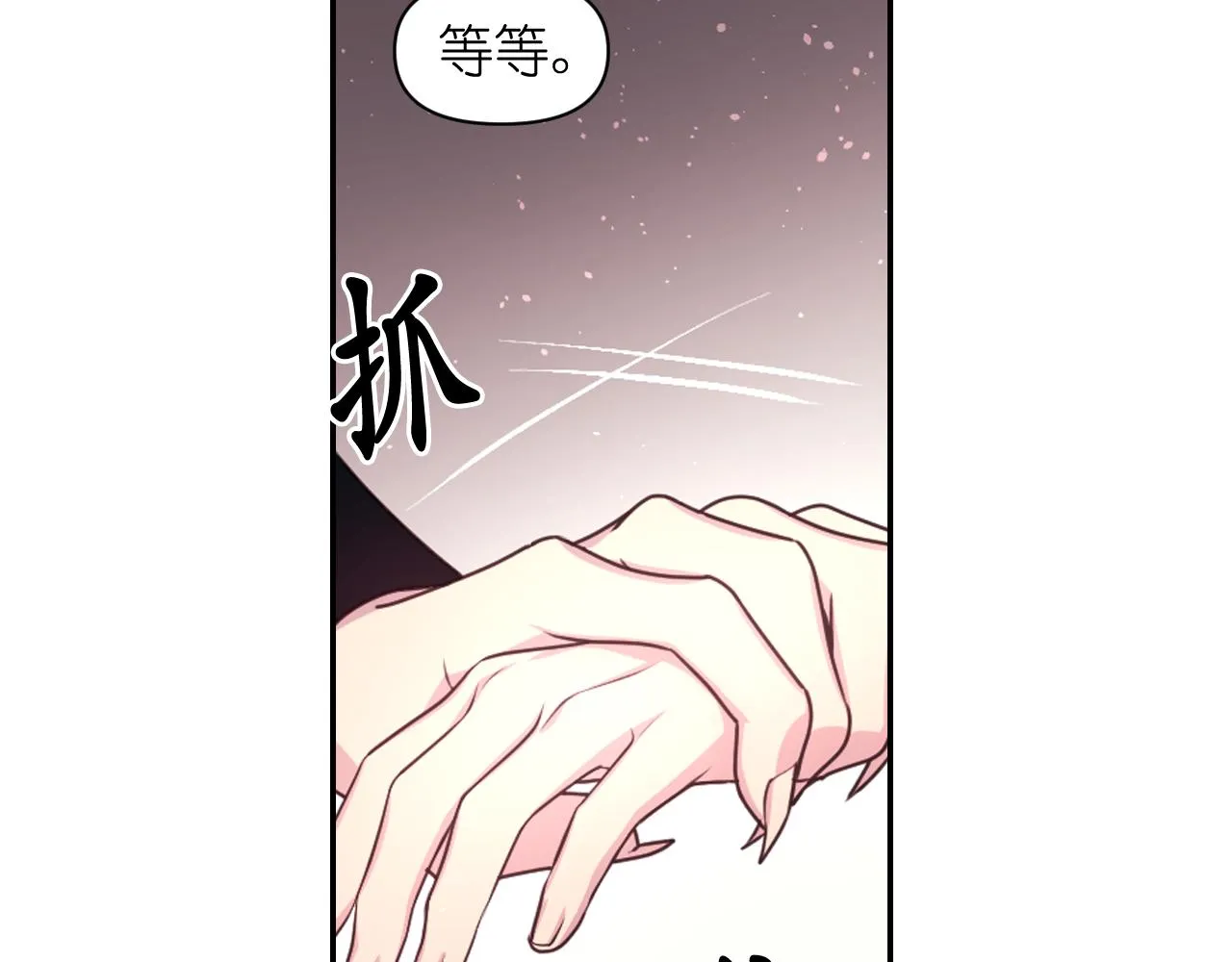 第57话治疗 第56页