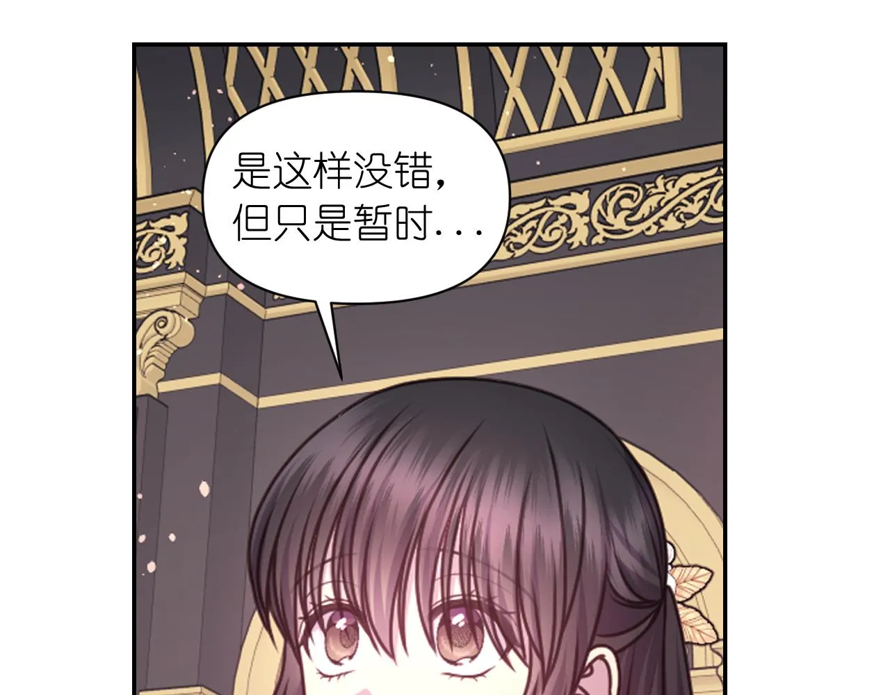 第57话治疗 第60页