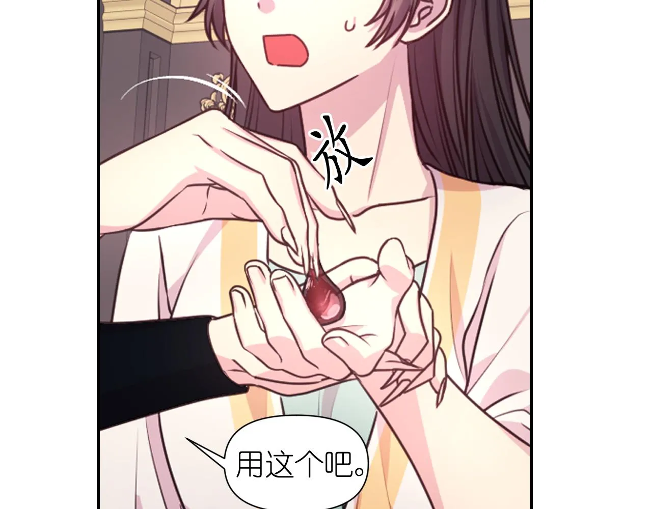 第57话治疗 第61页