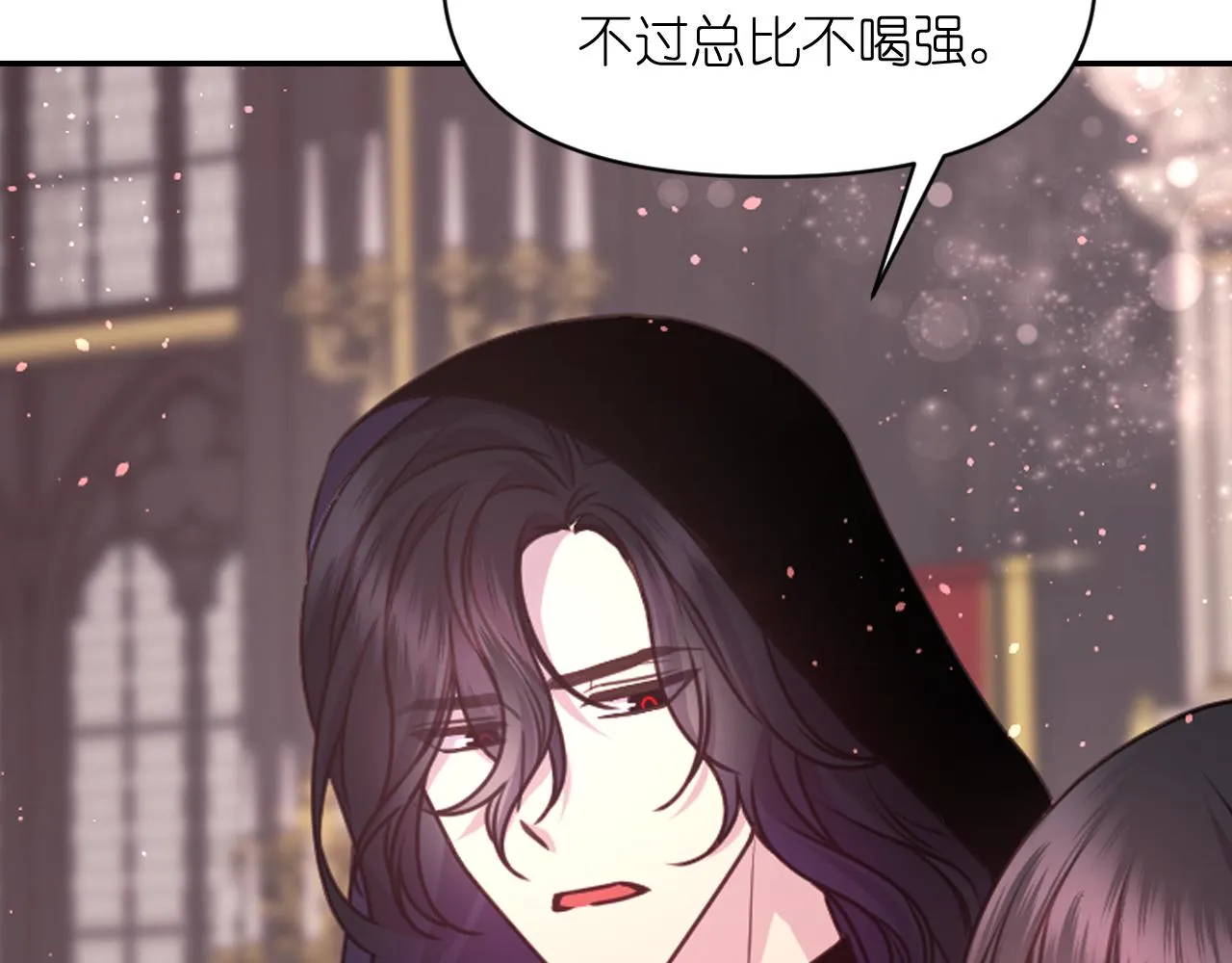 第57话治疗 第68页