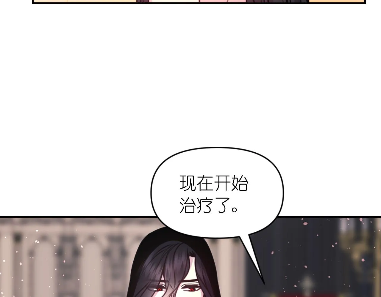 第57话治疗 第74页