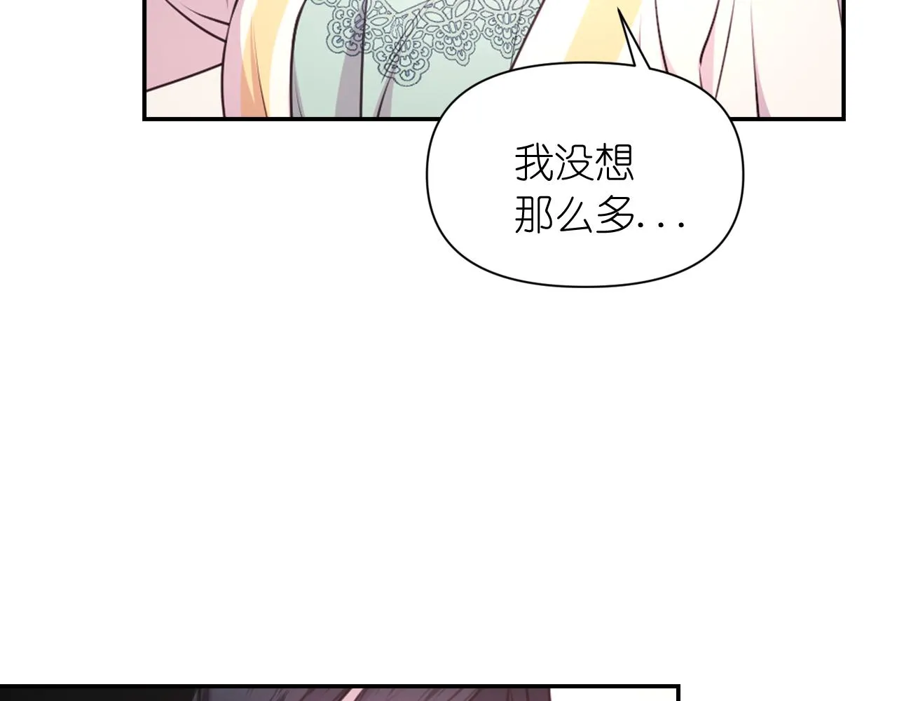 第57话治疗 第132页