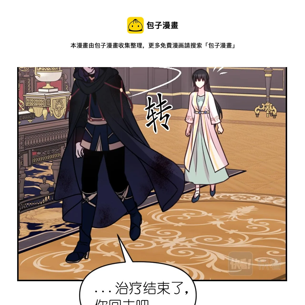 第57话治疗 第135页