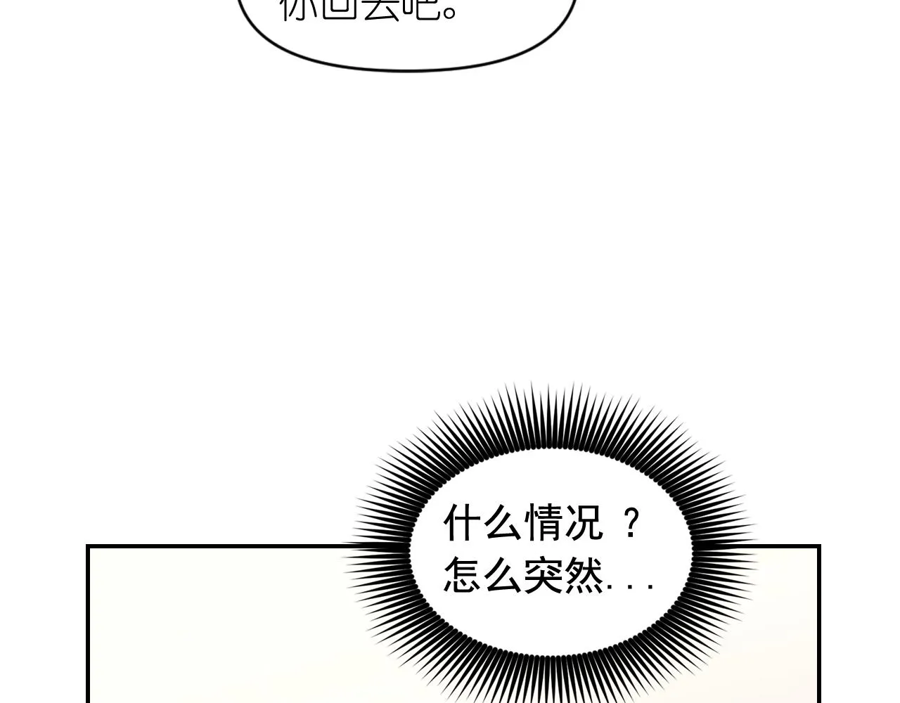 第57话治疗 第136页