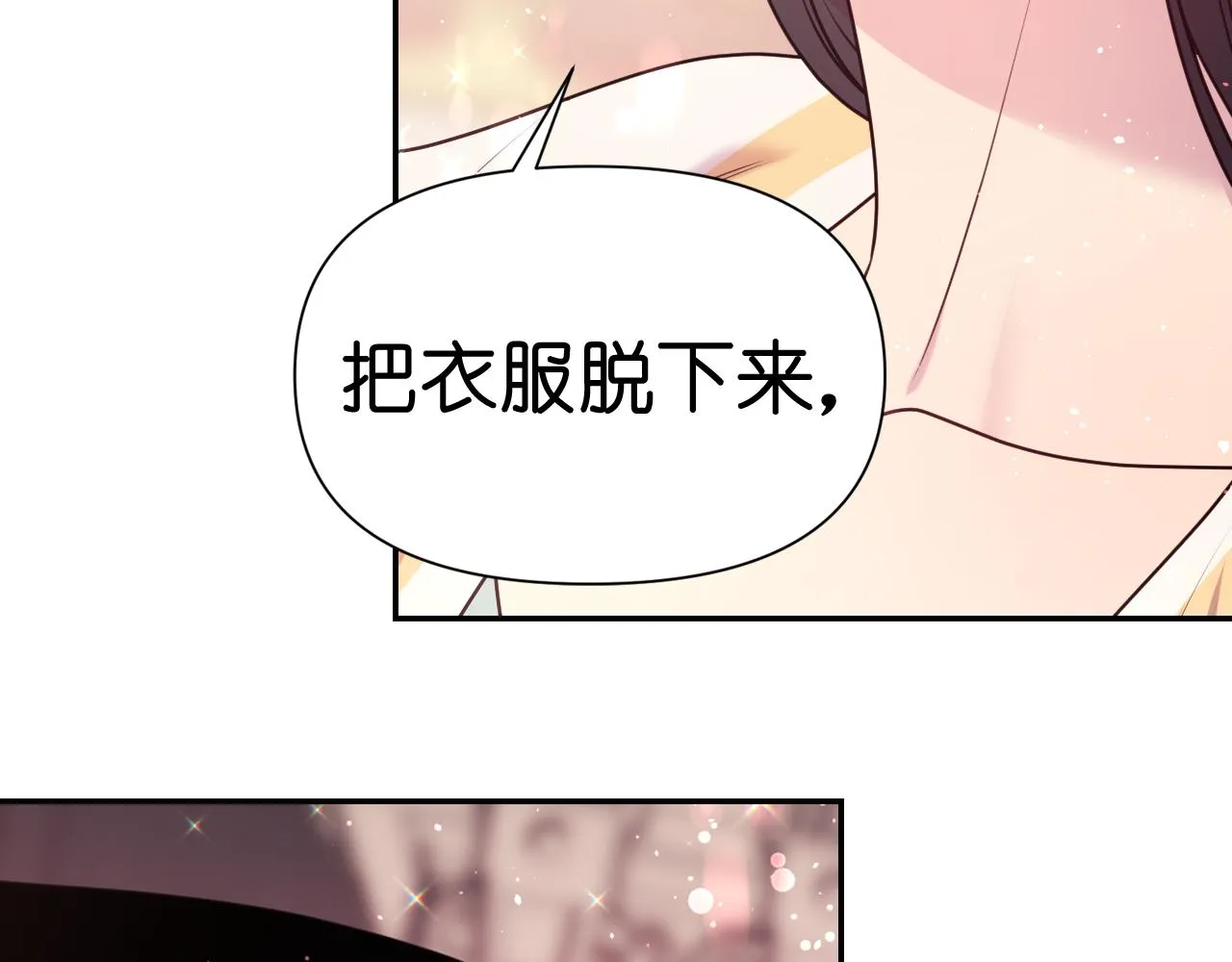 第57话治疗 第152页