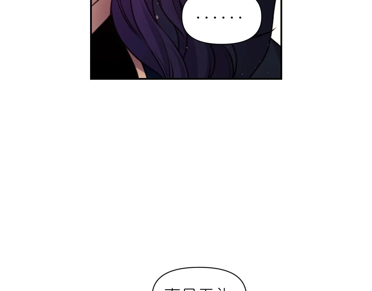 第58话失去理智 第7页