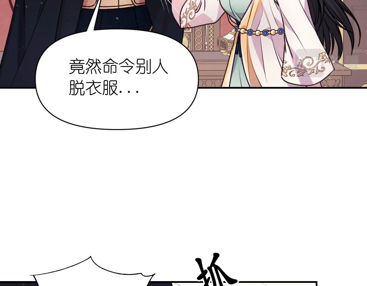 第58话失去理智 第9页