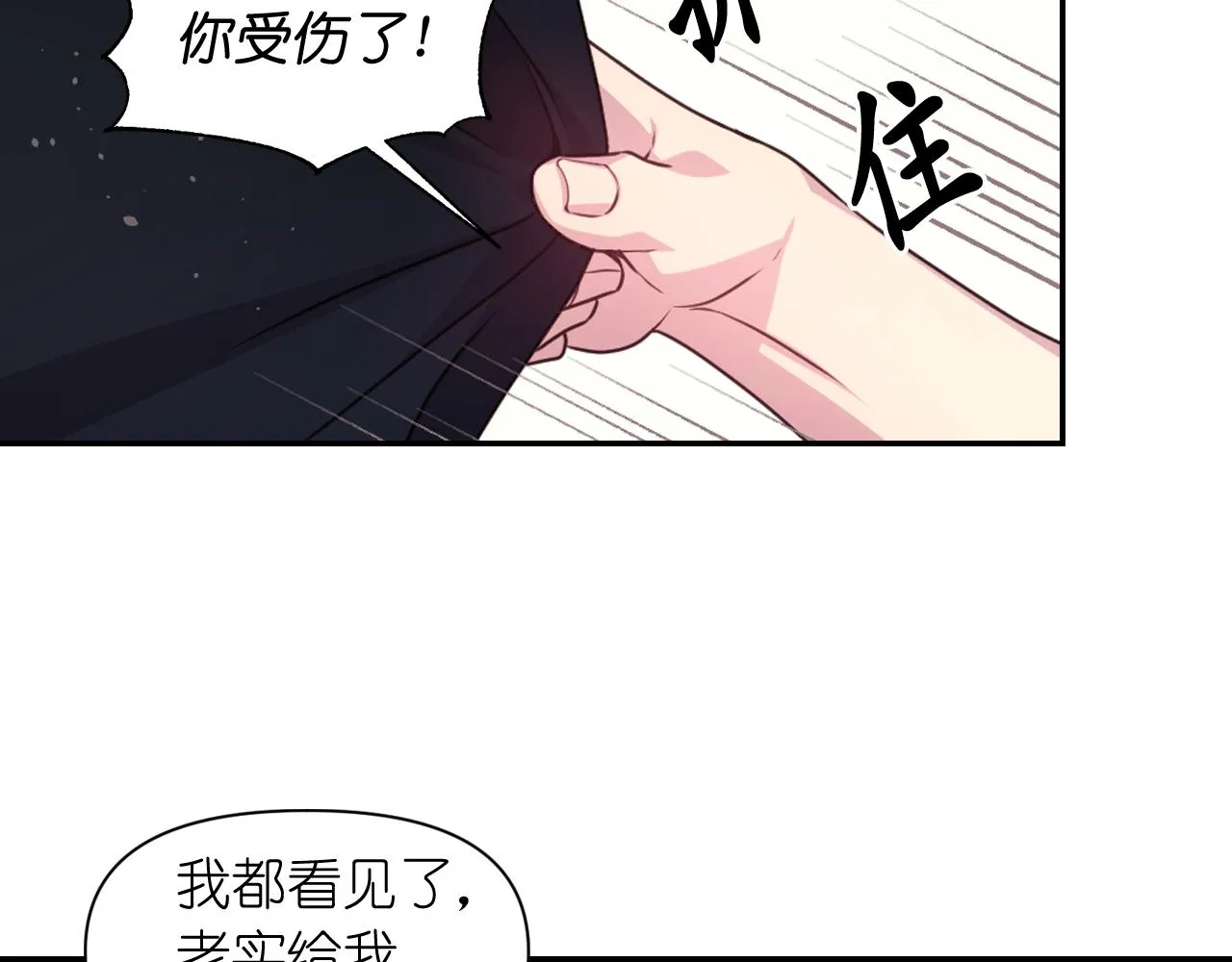 第58话失去理智 第10页