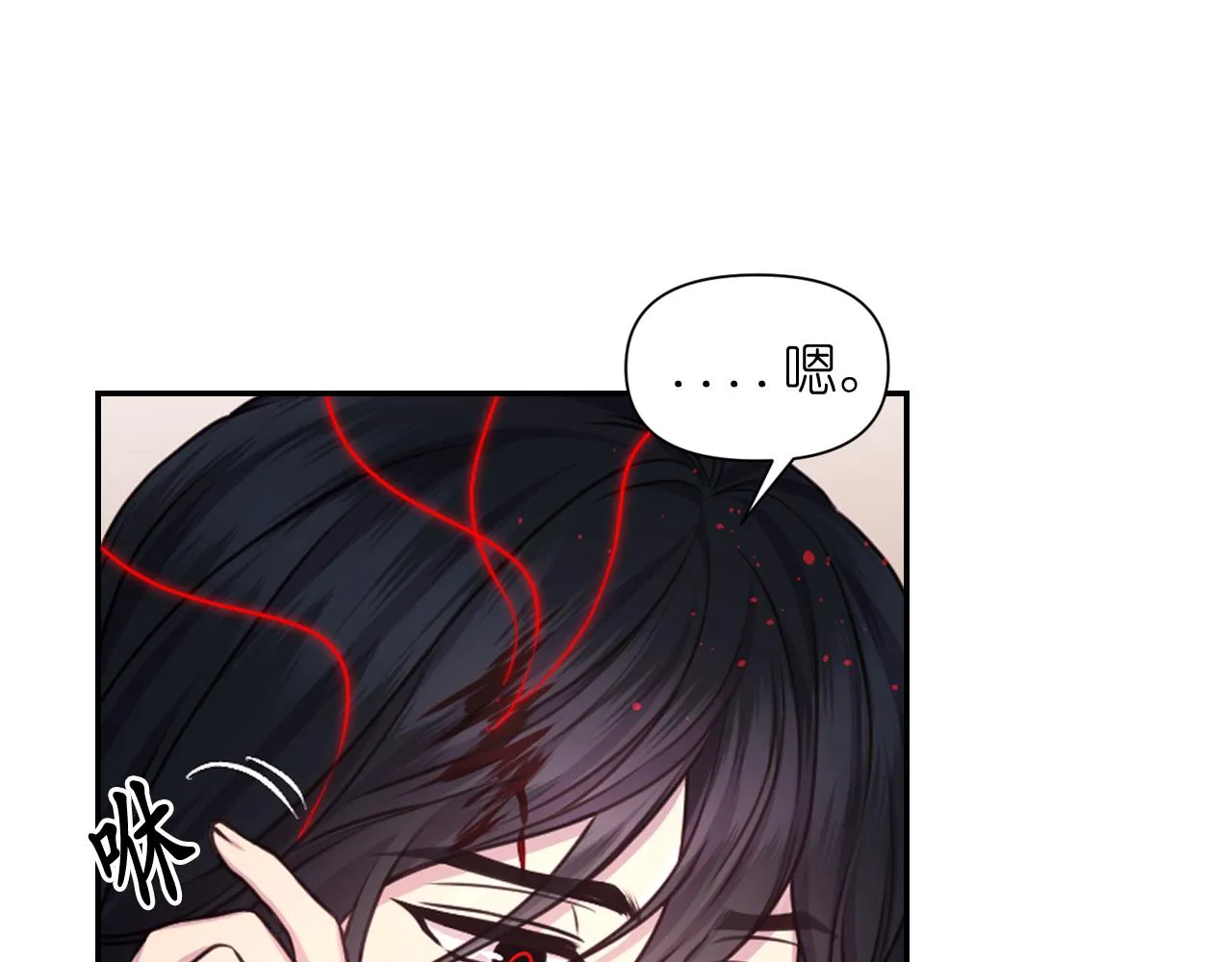 第58话失去理智 第23页