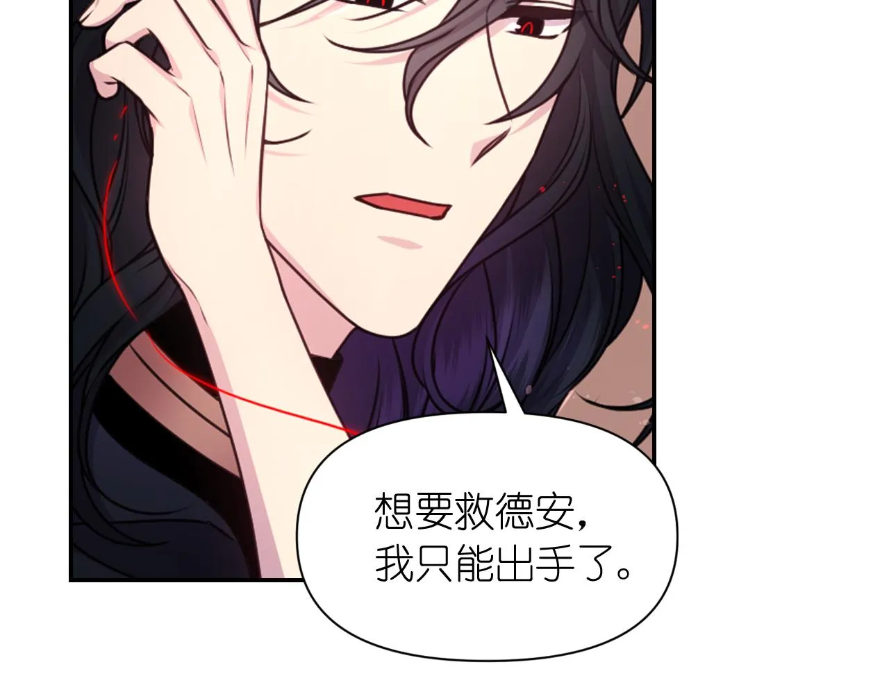 第58话失去理智 第24页
