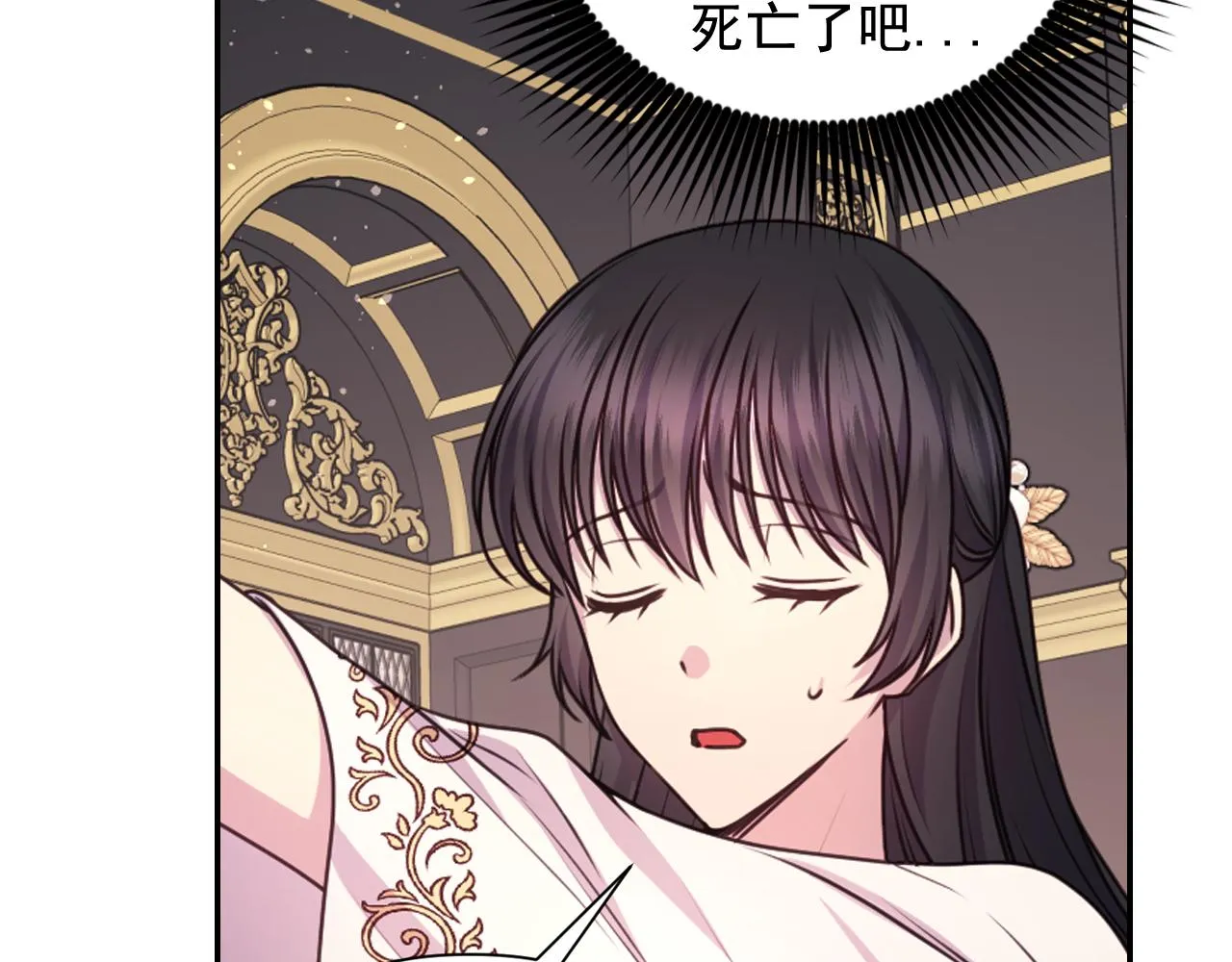 第58话失去理智 第26页