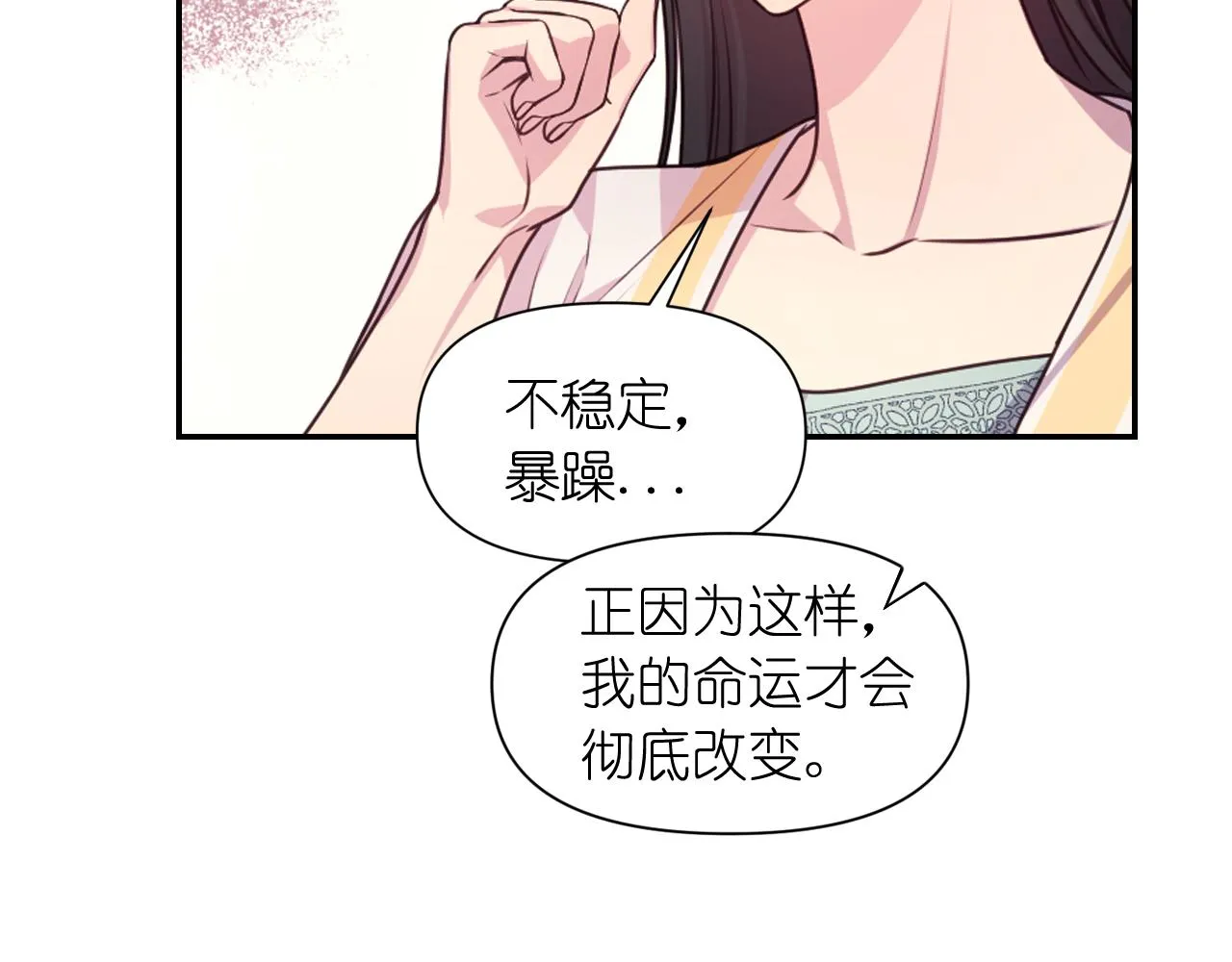第58话失去理智 第36页