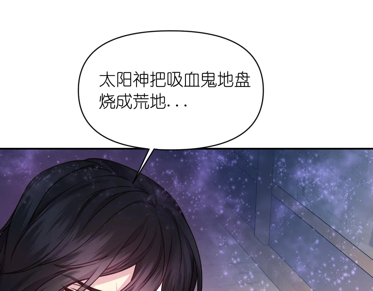 第58话失去理智 第37页