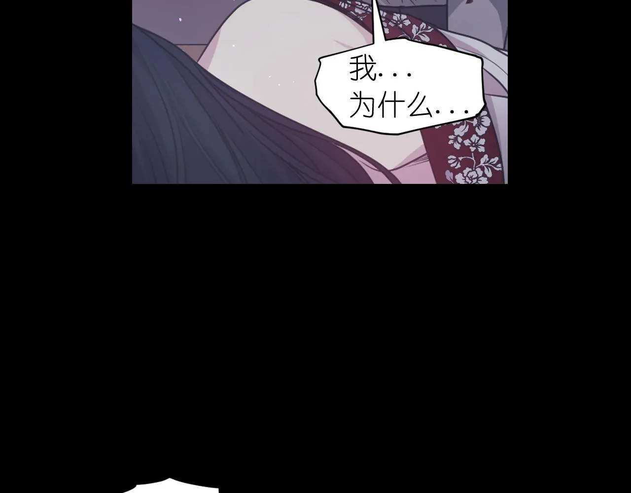 第58话失去理智 第41页
