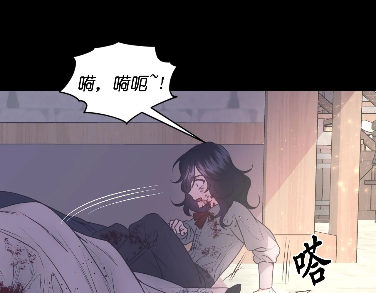 第58话失去理智 第45页