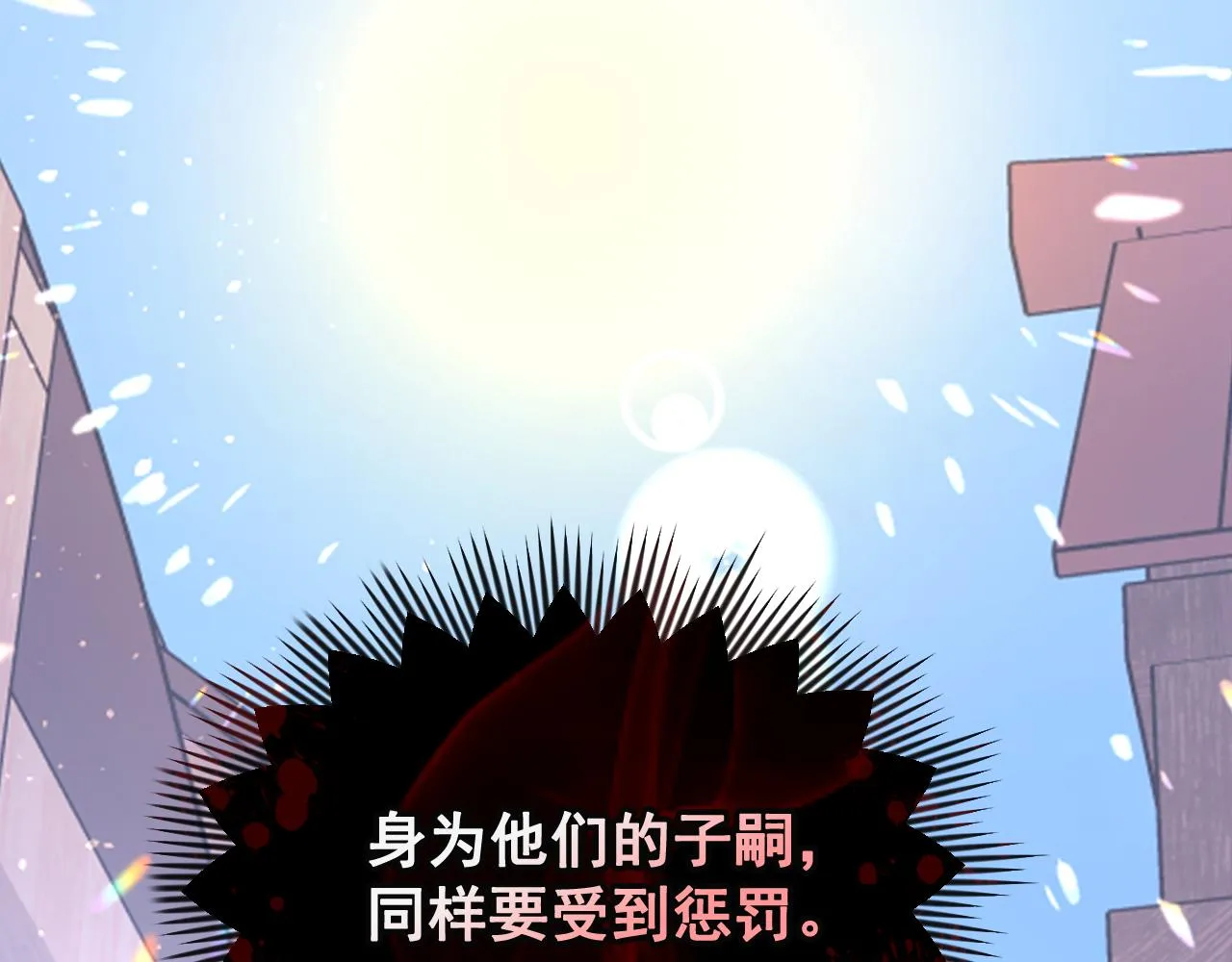 第58话失去理智 第47页