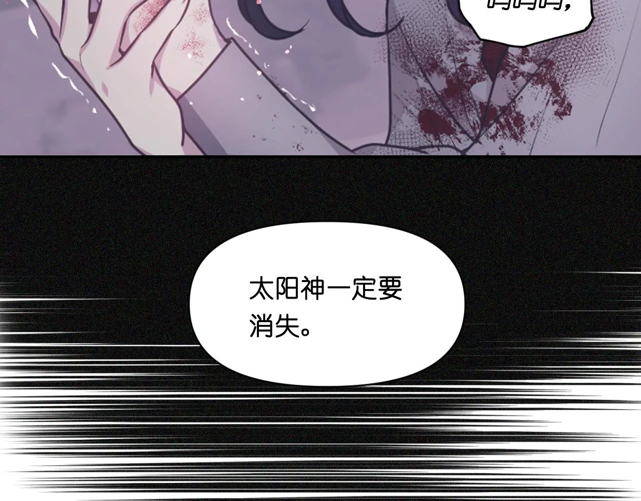 第58话失去理智 第57页