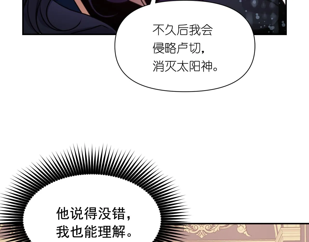 第58话失去理智 第60页
