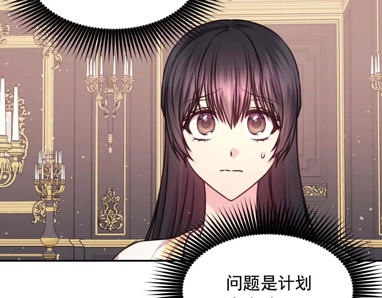第58话失去理智 第61页