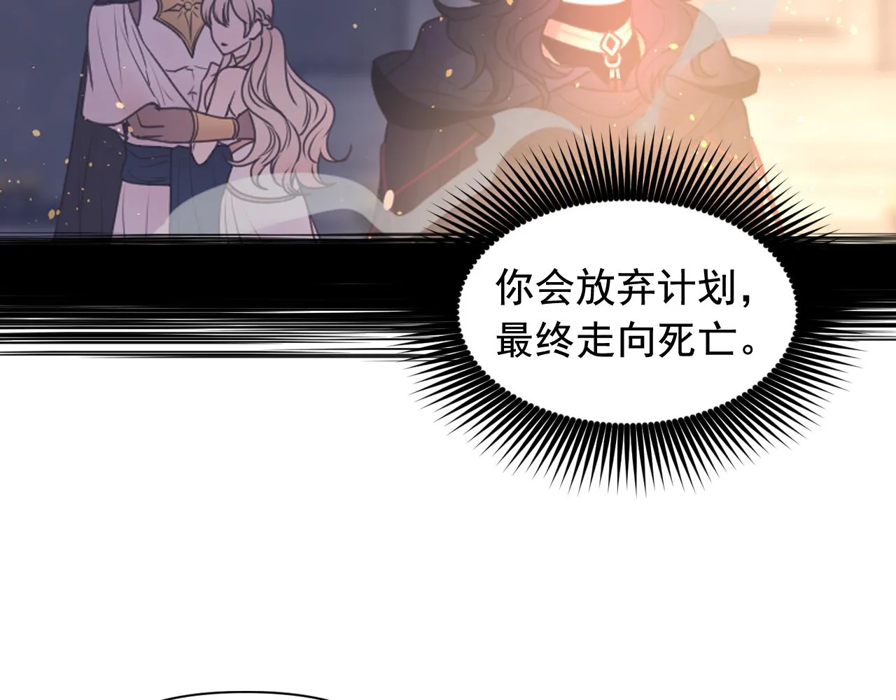第58话失去理智 第63页