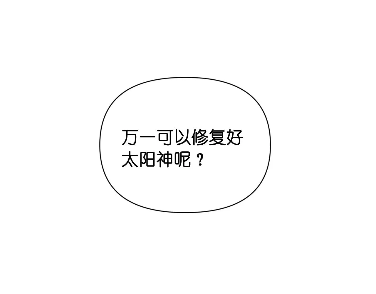 第58话失去理智 第66页