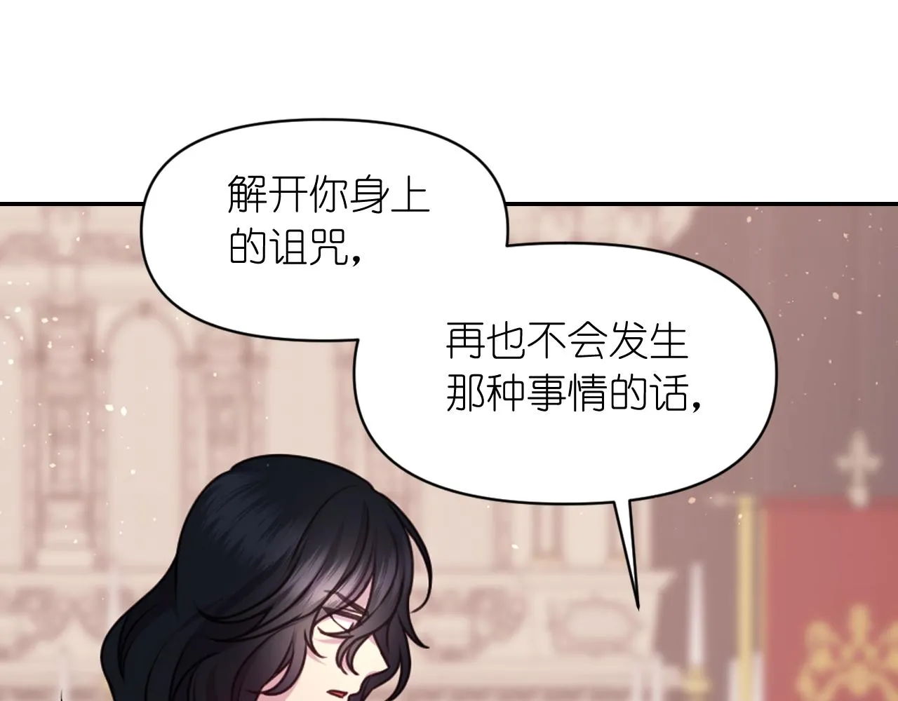 第58话失去理智 第67页