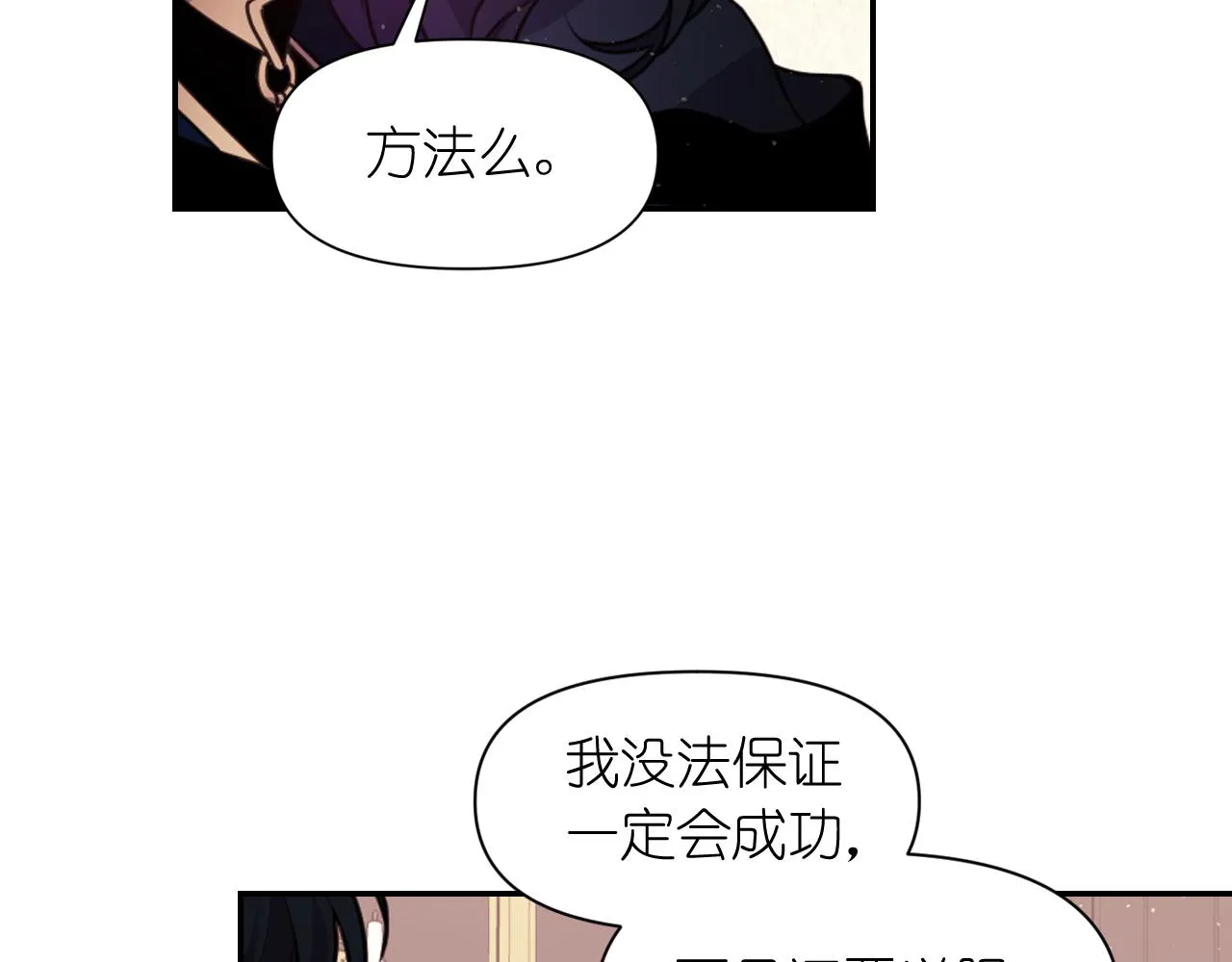 第58话失去理智 第71页