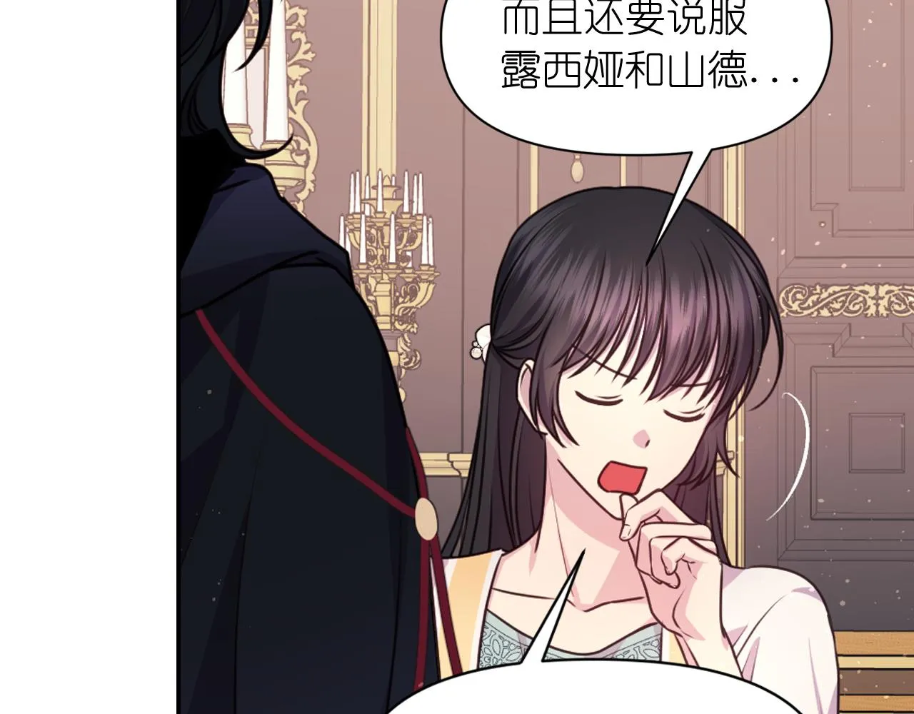 第58话失去理智 第72页