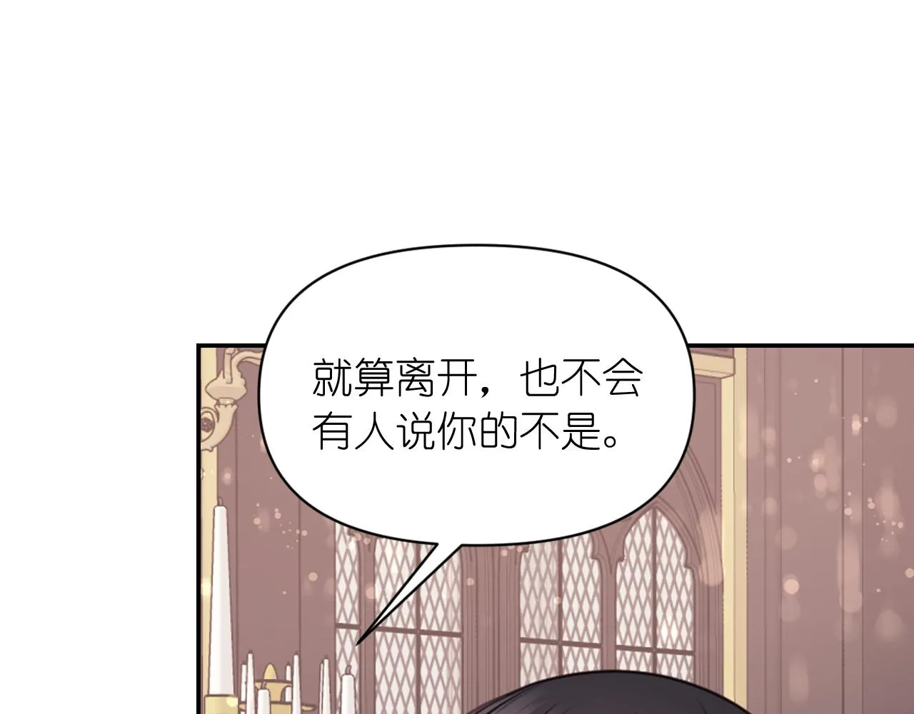第58话失去理智 第78页
