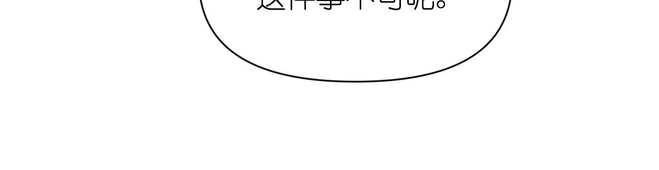 第58话失去理智 第80页