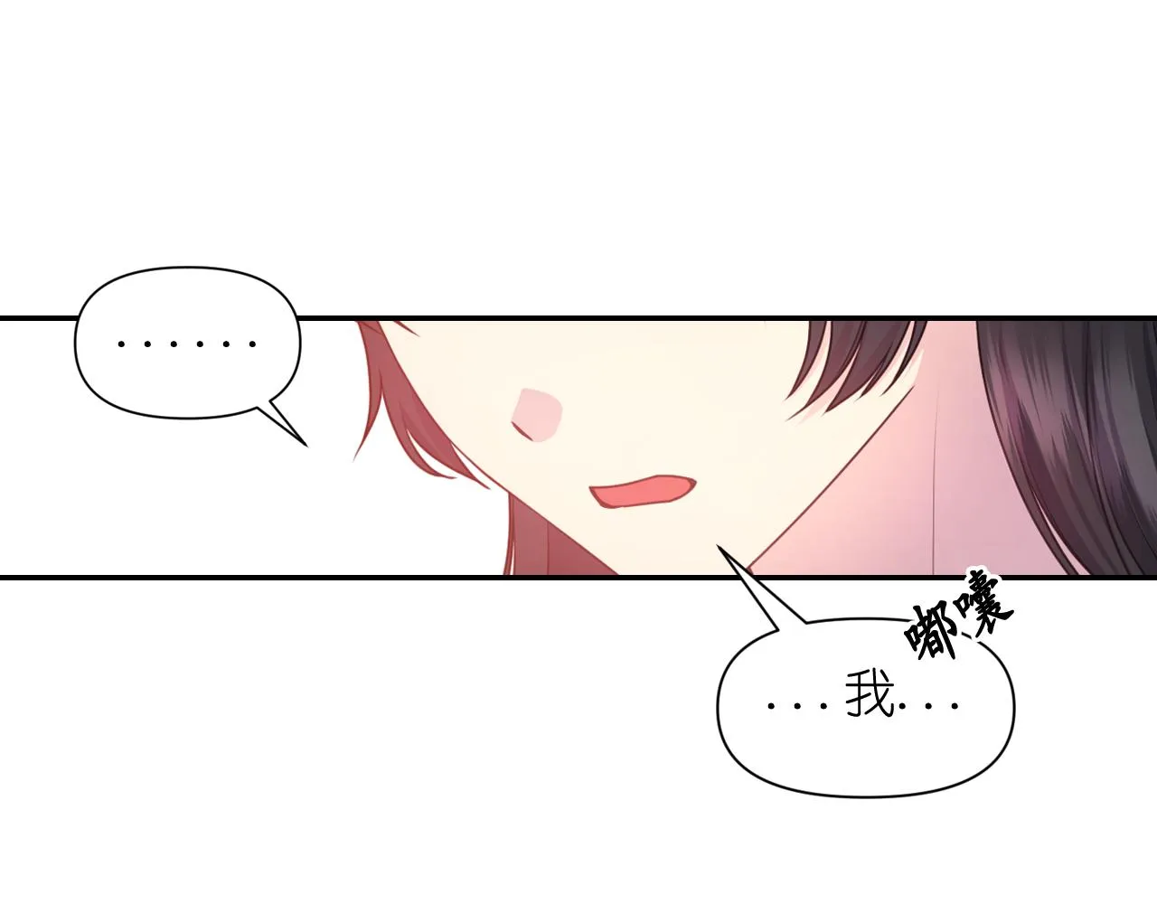 第58话失去理智 第81页