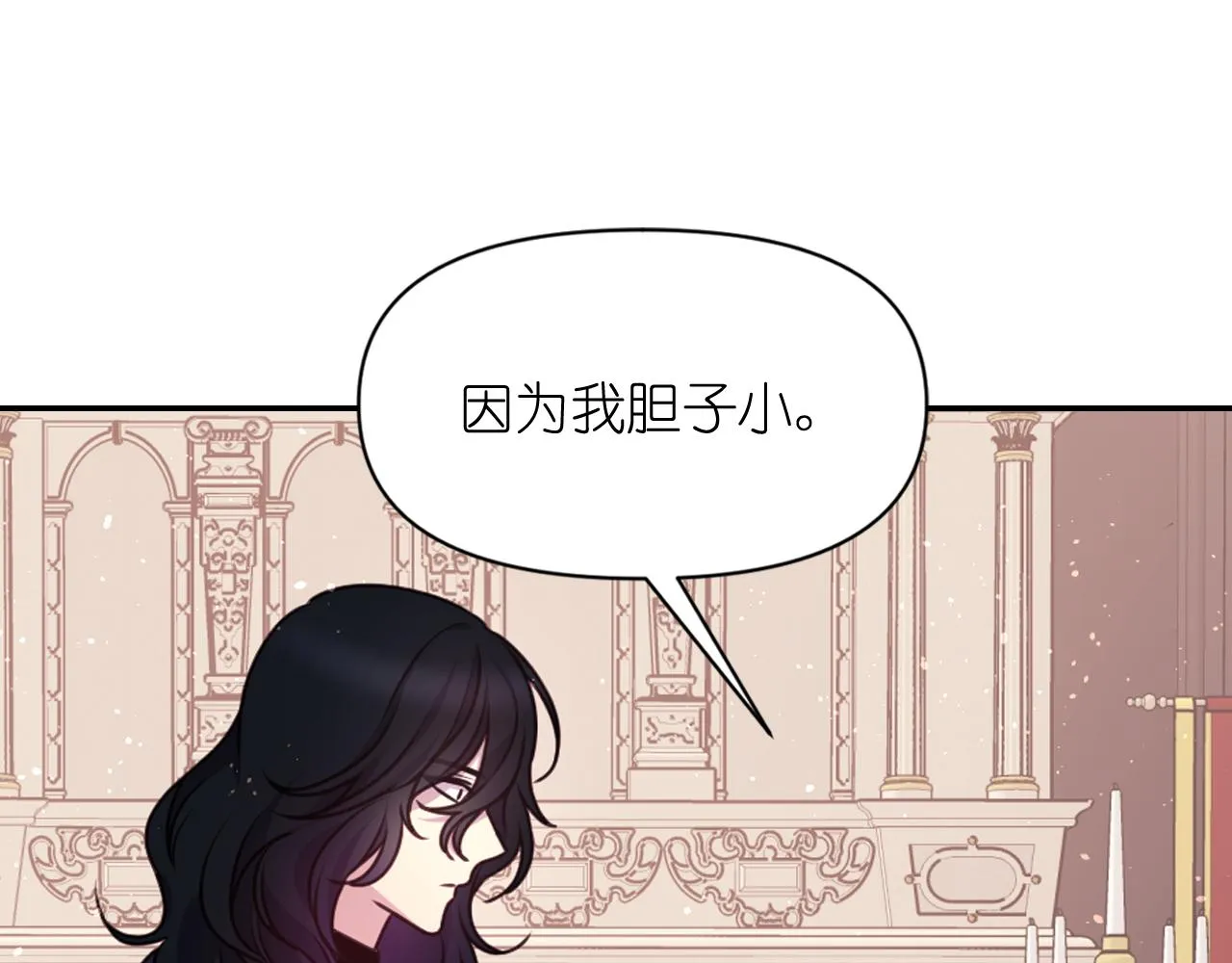 第58话失去理智 第82页