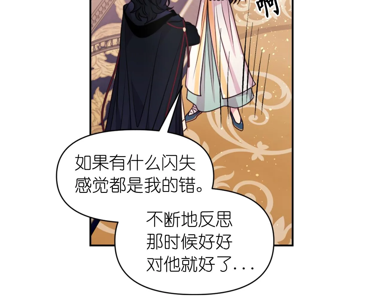 第58话失去理智 第85页
