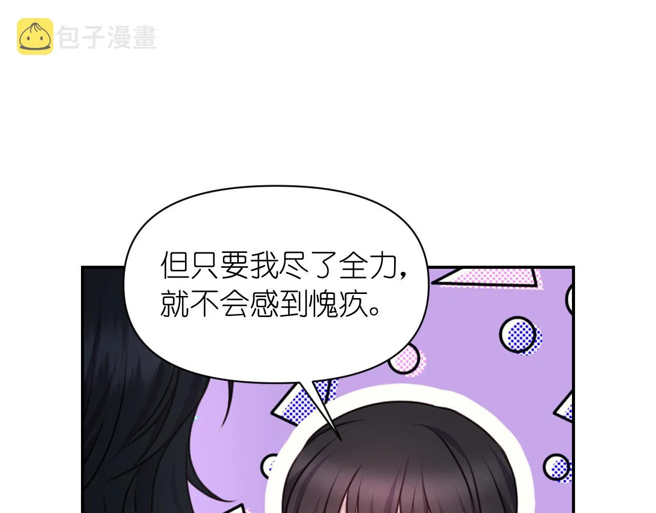第58话失去理智 第86页