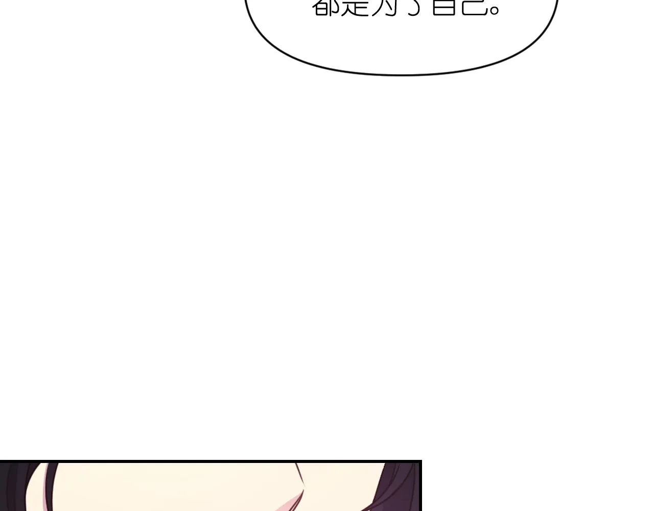 第58话失去理智 第88页