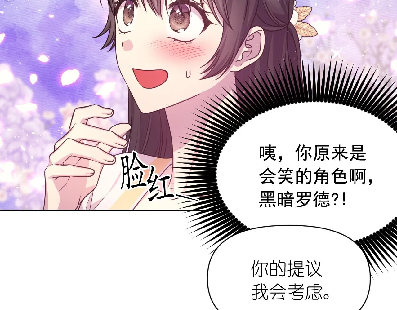 第58话失去理智 第93页