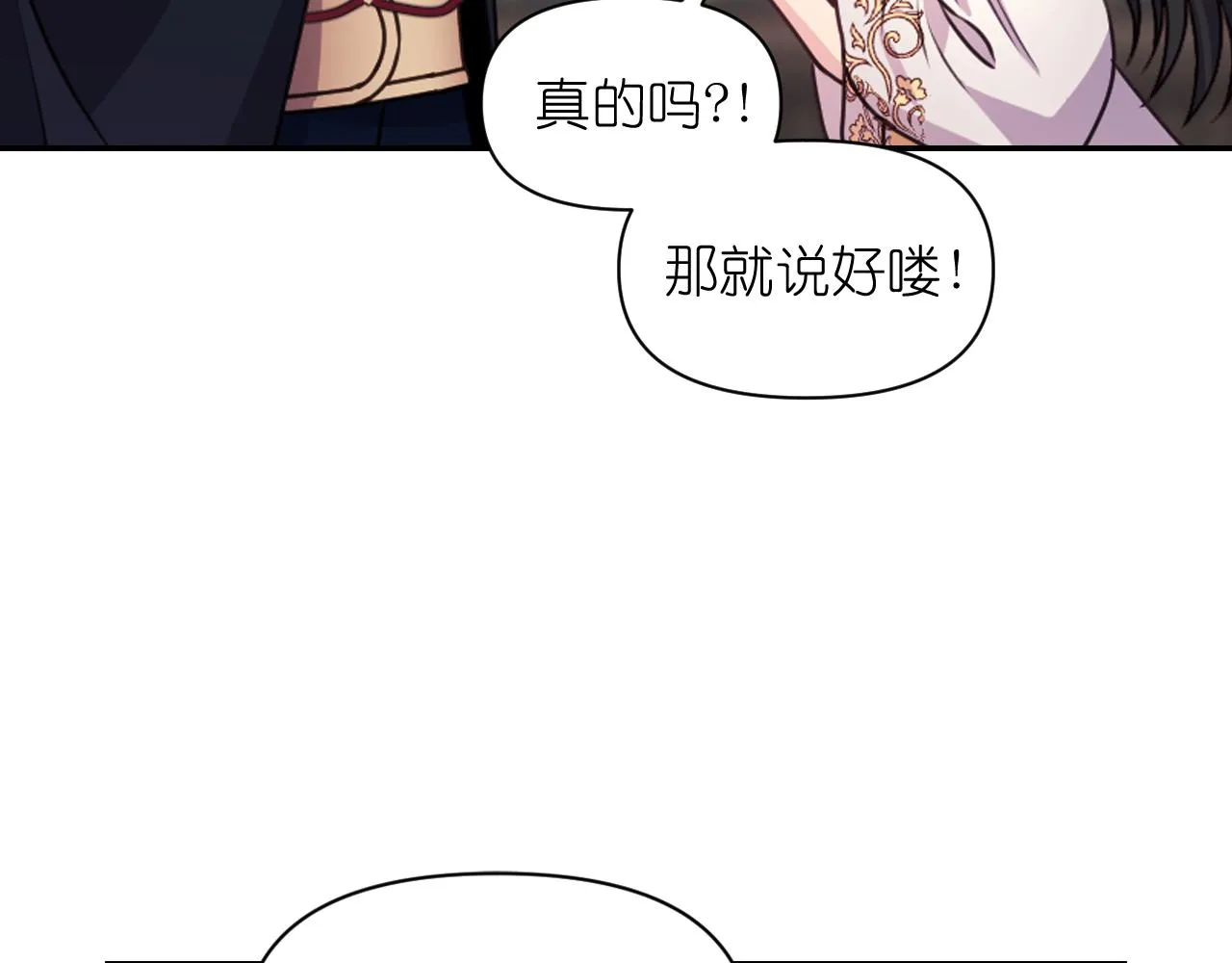 第58话失去理智 第96页