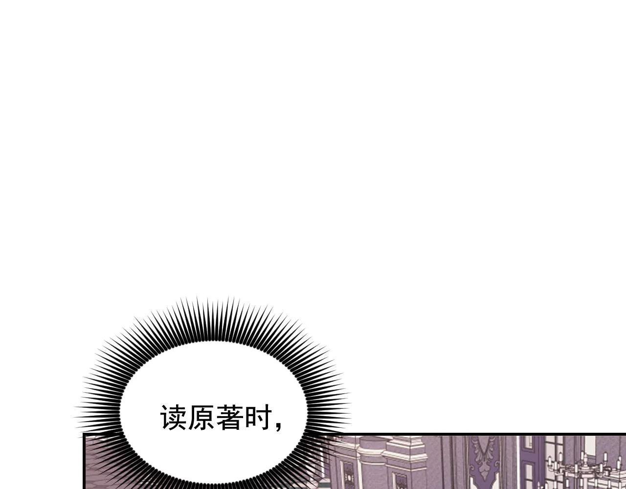 第58话失去理智 第99页