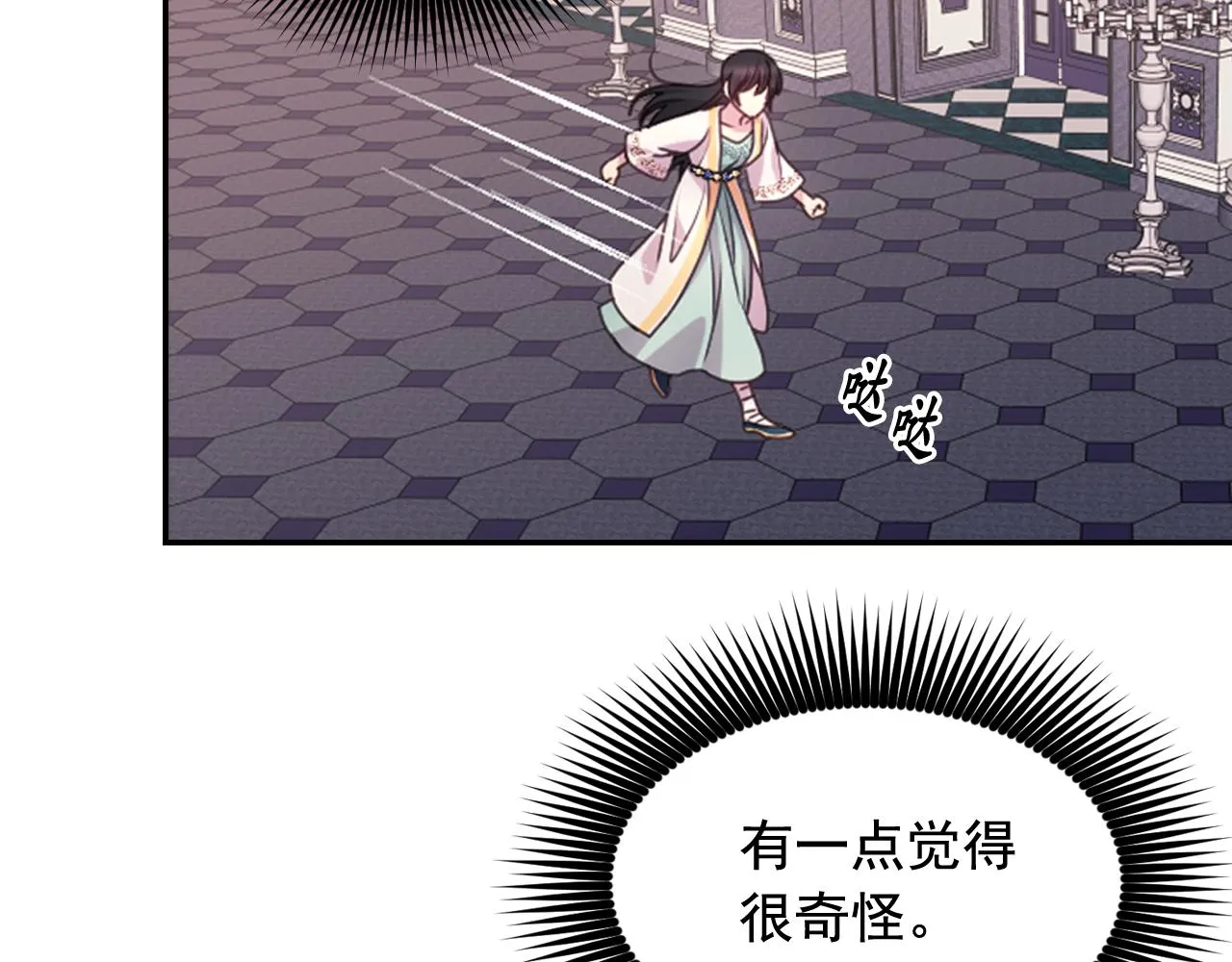 第58话失去理智 第100页