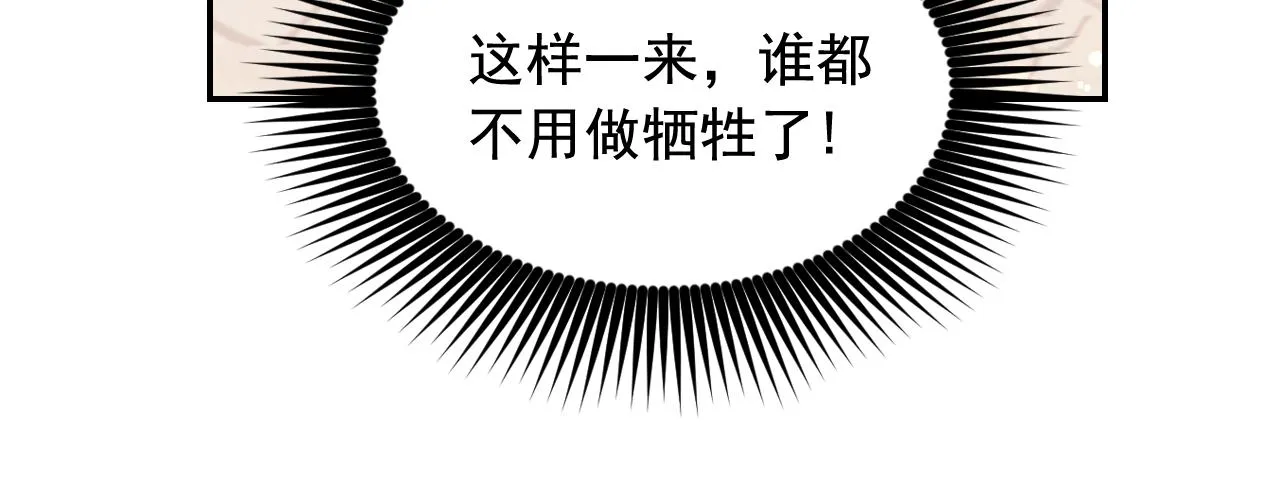 第58话失去理智 第105页