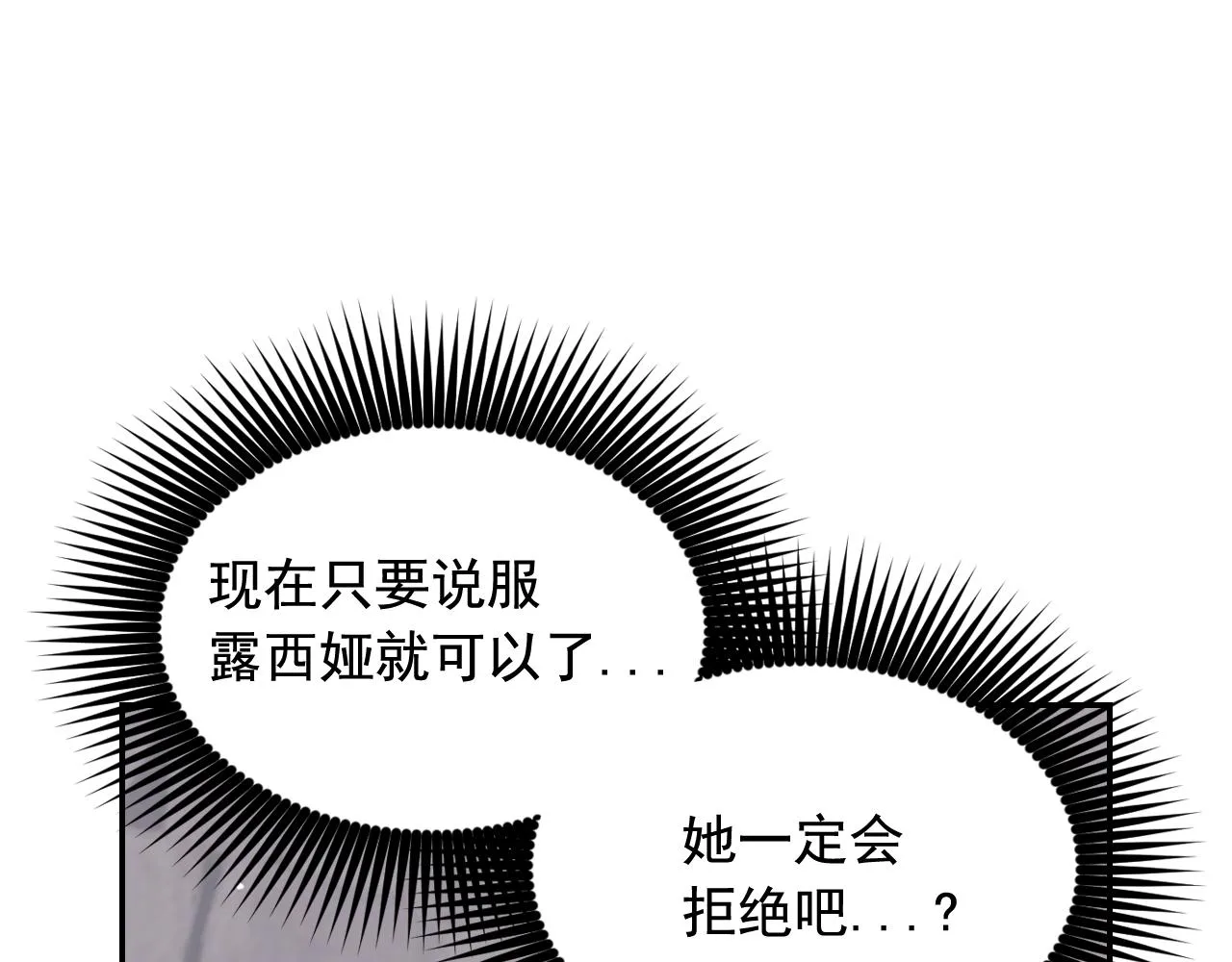 第58话失去理智 第106页